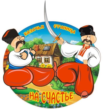 Украинская хата Мазанка Подсолнухи, мальвы