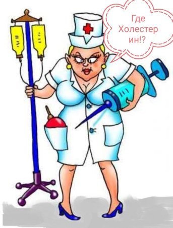 Смешная медсестра