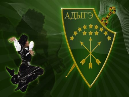 Адыгэ символ