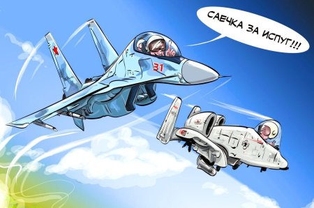Карикатуры про авиацию