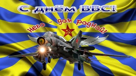День штурмана военно-воздушных сил России