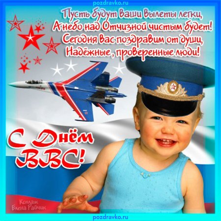 Флаг ВВС СССР