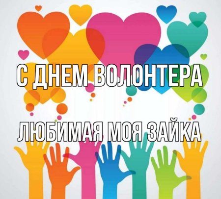 Благотворительность фон