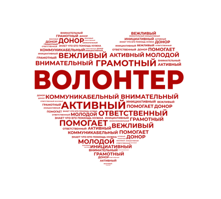 Фон для волонтерства
