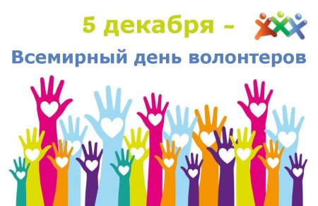 Волонтер обложка
