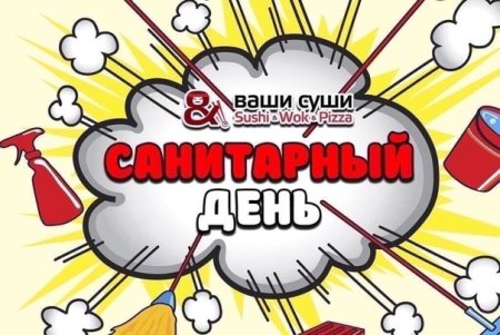 Санитарный день в детской библиотеке