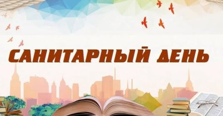 Фон для клининга