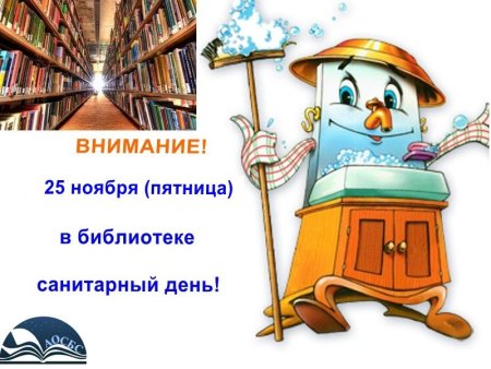 Уборка фон