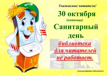 Уборка на прозрачном фоне
