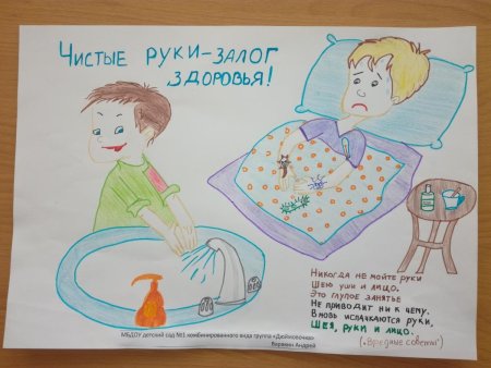 Чистые руки залог здоровья