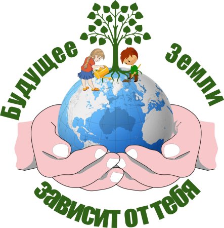 Эмблема природы для детей