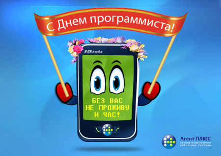 День программиста открытки