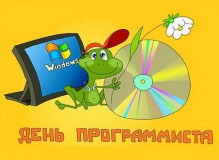 С днем компьютерщика открытка
