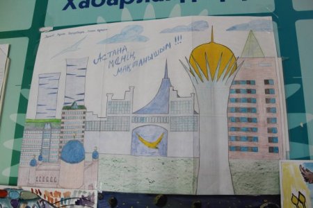 Астана рисунки детей