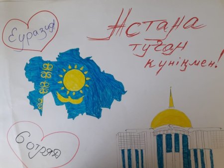 Астана силуэт