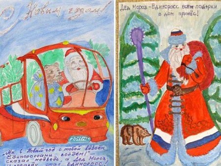 Конкурс дед Мороз единоросс