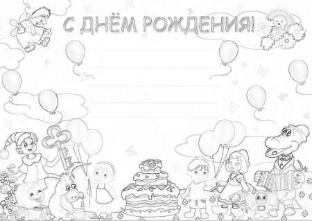 Рисунки на день рождения карандашом