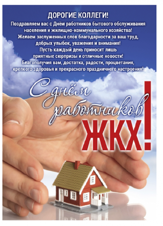 Рисунки работников ЖКХ