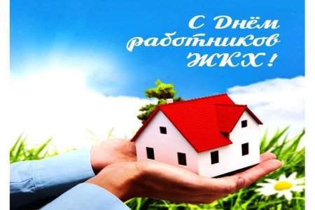 День работников бытового обслуживания