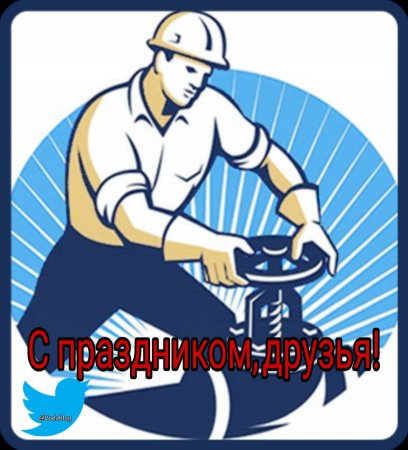 Работники ЖКХ