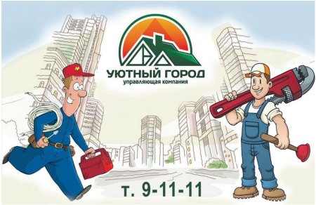 ЖКХ картинки