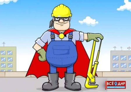 С днем работника ЖКХ