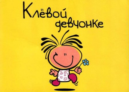 День комплиментов