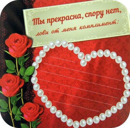 Комплименты для дошкольников