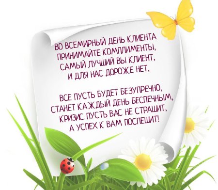Праздник комплиментов