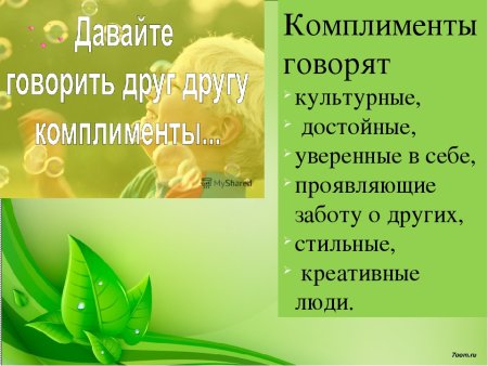 Картина с комплиментом Оригинальное