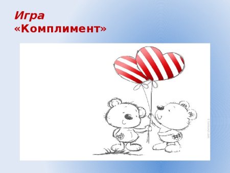 Комплименты для детей в школе