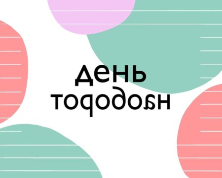 Стихи наоборот смешные