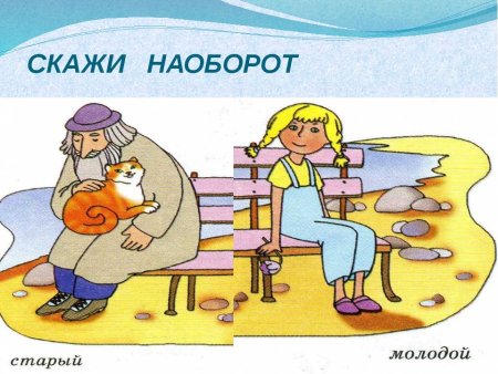 Рисунки наоборот для детей