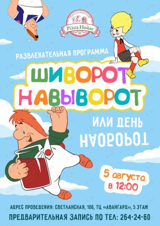 Рисунок вверх ногами