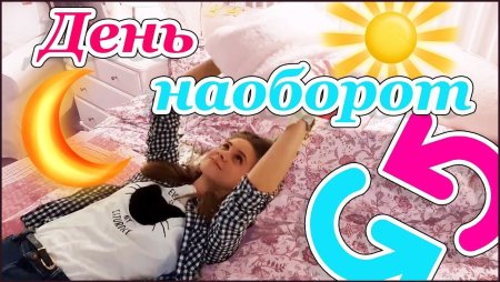 Олег Кургузов день рождения вверх ногами