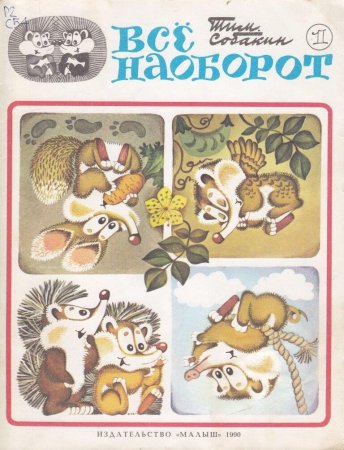 Винни пух и Пятачок