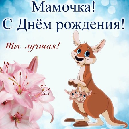 Раскраска ко Дню мамы
