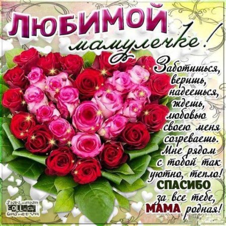 Раскраска ко Дню матери
