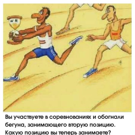 Марафонец карикатура