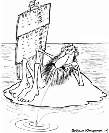 Два человека на необитаемом острове