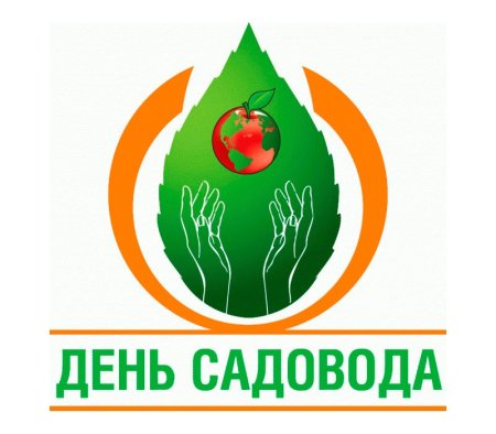 День садовода в Ульяновской области