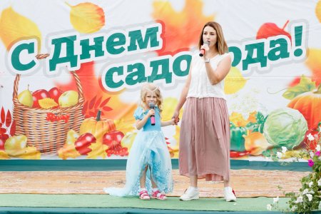 Праздник садовода