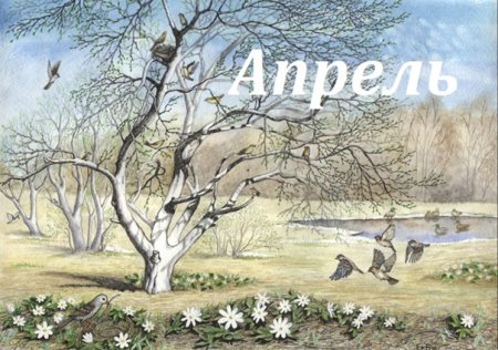 Рисование весеннего пейзажа