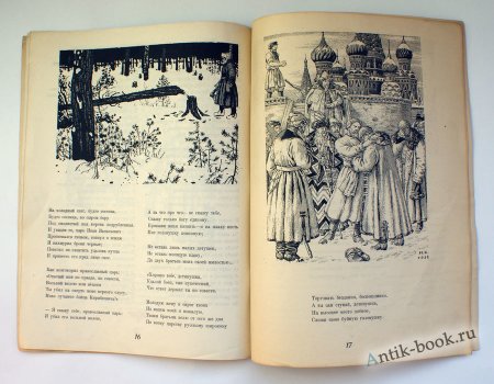 Костюм опричника