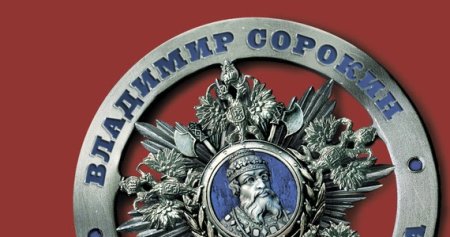 Басманов Опричник