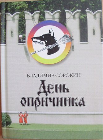 Повесть о Калашникове