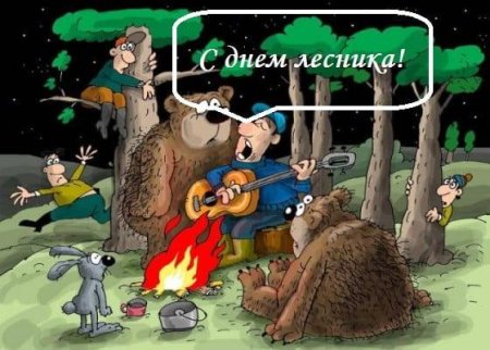 День лесника