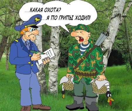С открытием охоты поздравления