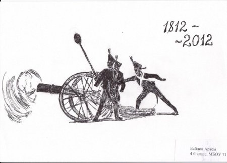 Русское поле. Бородино. Портрет. Батальный Жанр.