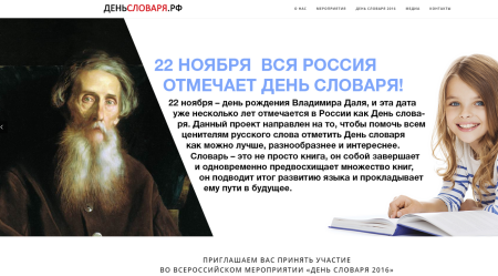 22 Ноября день словарей и энциклопедий